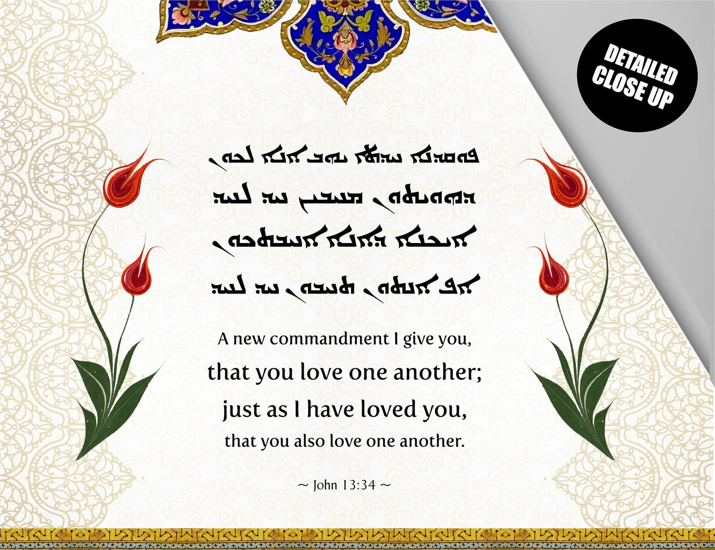 Love One Another, John 13:35, Christian Wall Art, Aramaic Syriac Bible Verse, Bible Print, God is love 1 John 4 16 , Wall Hanging Tapestry