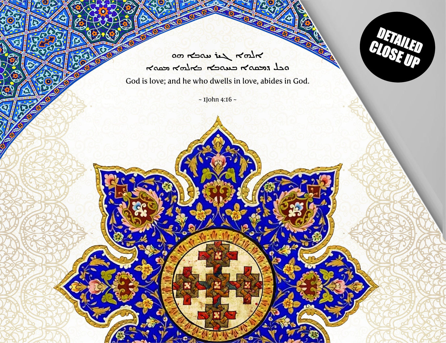 Love One Another, John 13:35, Christian Wall Art, Aramaic Syriac Bible Verse, Bible Print, God is love 1 John 4 16 , Wall Hanging Tapestry