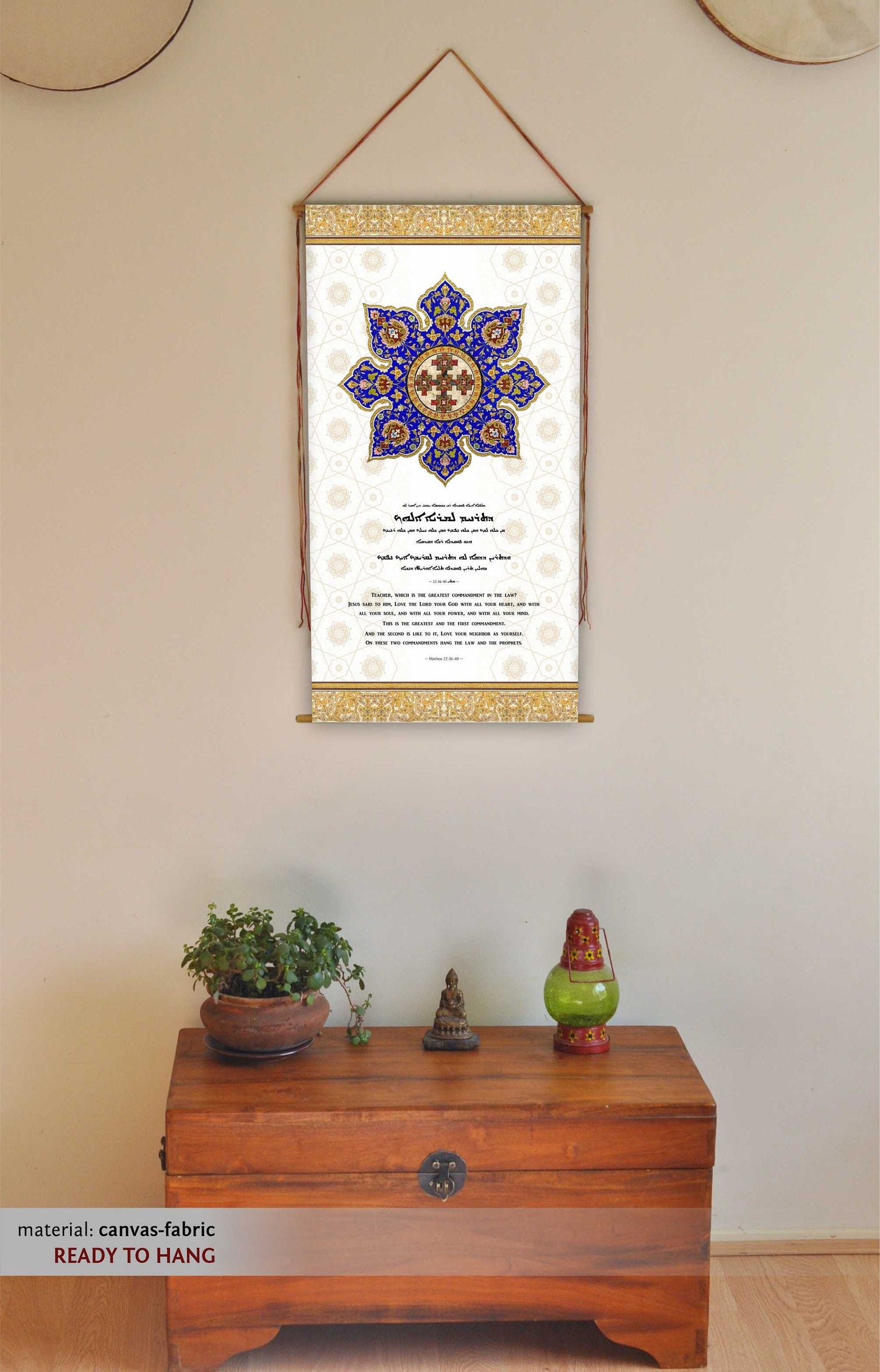 Matthew 22, Aramaic, Wall Hanging, Aramaic Bible, Bible Art, Christian Home Decor, Assyrian, bible prints, tapestry