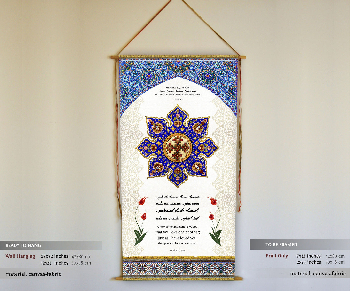 Love One Another, John 13:35, Christian Wall Art, Aramaic Syriac Bible Verse, Bible Print, God is love 1 John 4 16 , Wall Hanging Tapestry