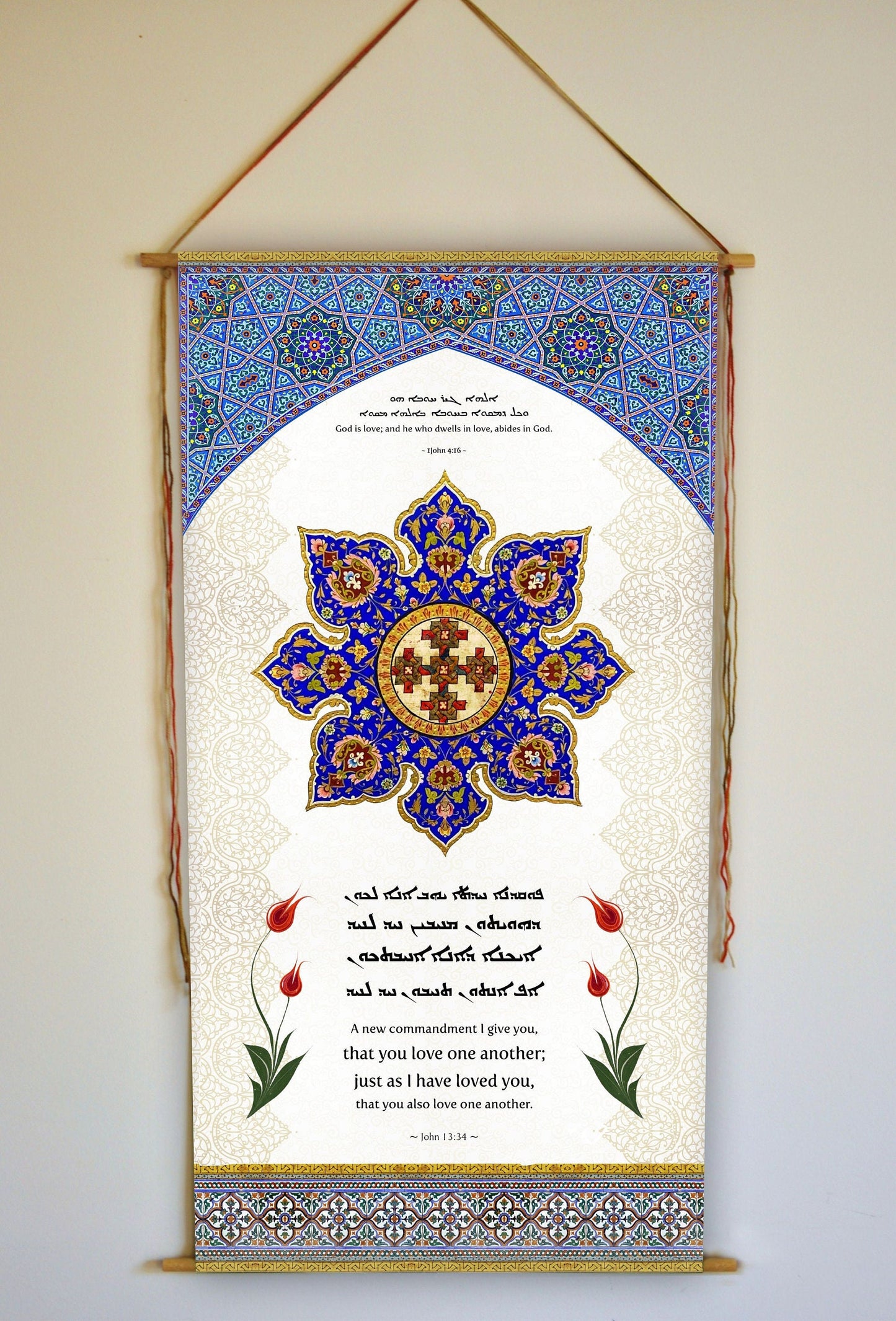 Love One Another, John 13:35, Christian Wall Art, Aramaic Syriac Bible Verse, Bible Print, God is love 1 John 4 16 , Wall Hanging Tapestry