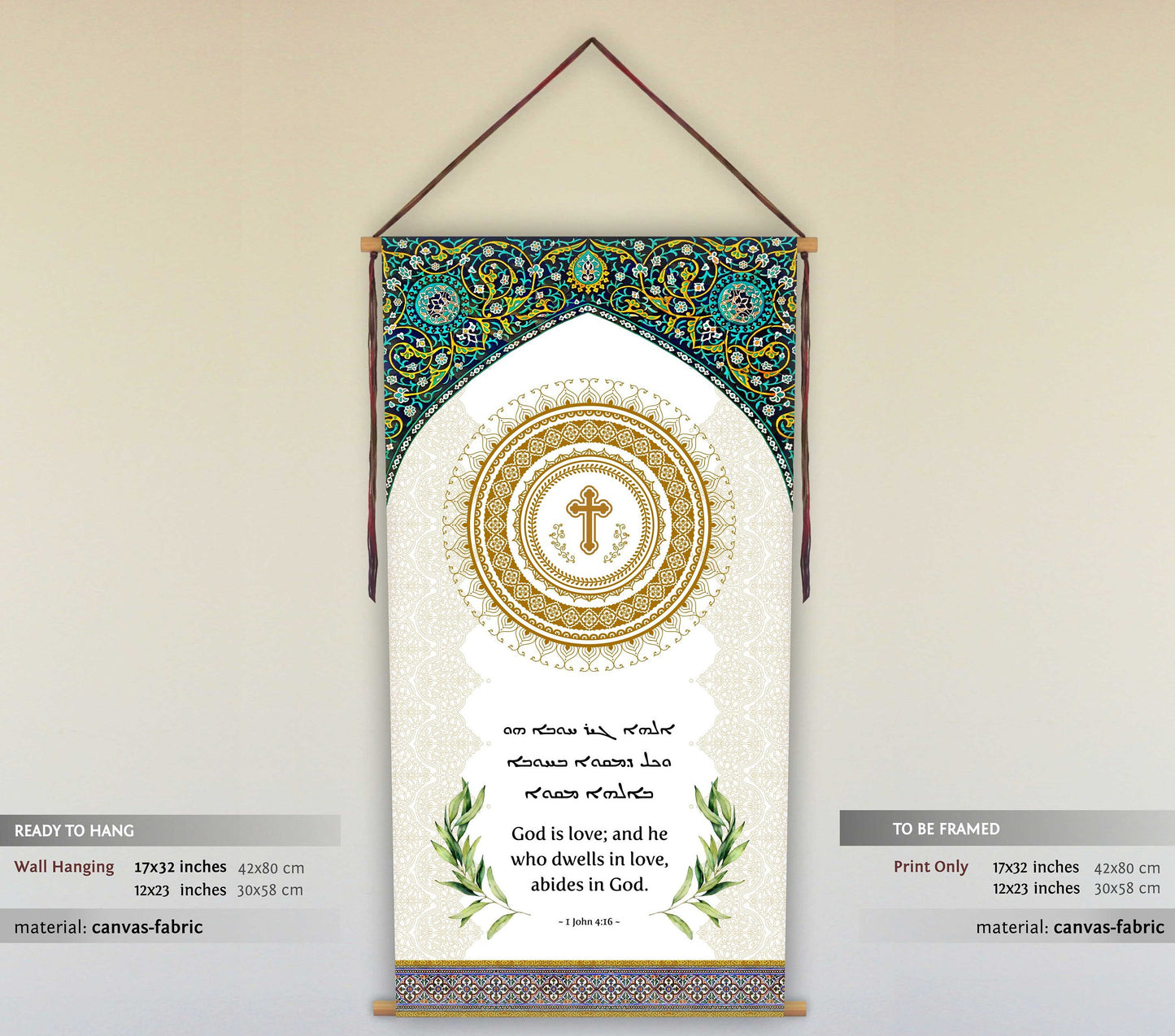 God is Love wall hanging, Aramaic, 1 John 4 16, God is wall art, Christian Home Decor, Assyrian, Syriac, Bible Verse, Scripture, Tapestry