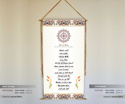 The Lord's Prayer in Aramaic with english pronunciation, Wall Hanging, Aramaic Prayer, The lords prayer Wall Art, Our Father, Tapestry