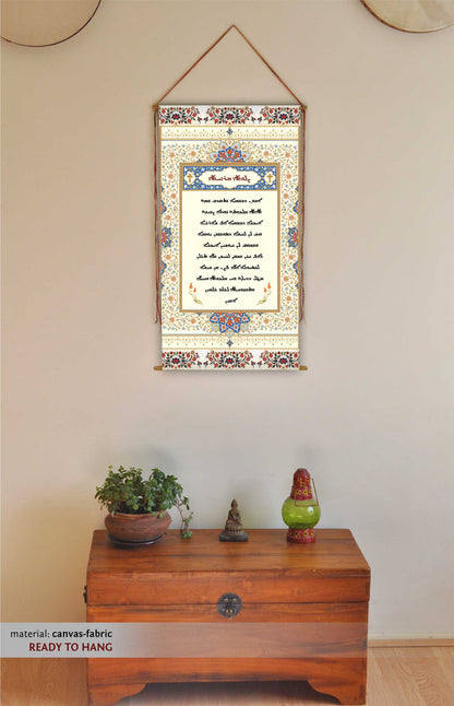 The Lord's Prayer in Aramaic, Wall Hanging, Aramaic Prayer, Christian Home Decor, Assyrian Prayer, Syriac, Christian Wall Art, Tapestry