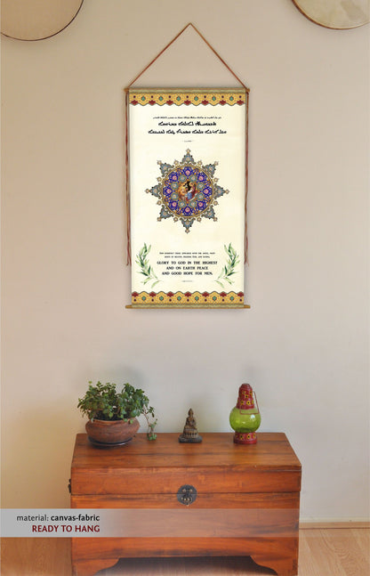 Luke 2 13, Aramaic Language, Glory to God in the highest, Syriac, Assyrian, Christmas Gifts, Christmas Decor, Nativity Story, Tapestry