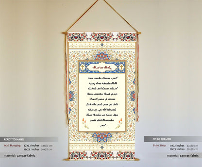 The Lord's Prayer in Aramaic, Wall Hanging, Aramaic Prayer, Christian Home Decor, Assyrian Prayer, Syriac, Christian Wall Art, Tapestry