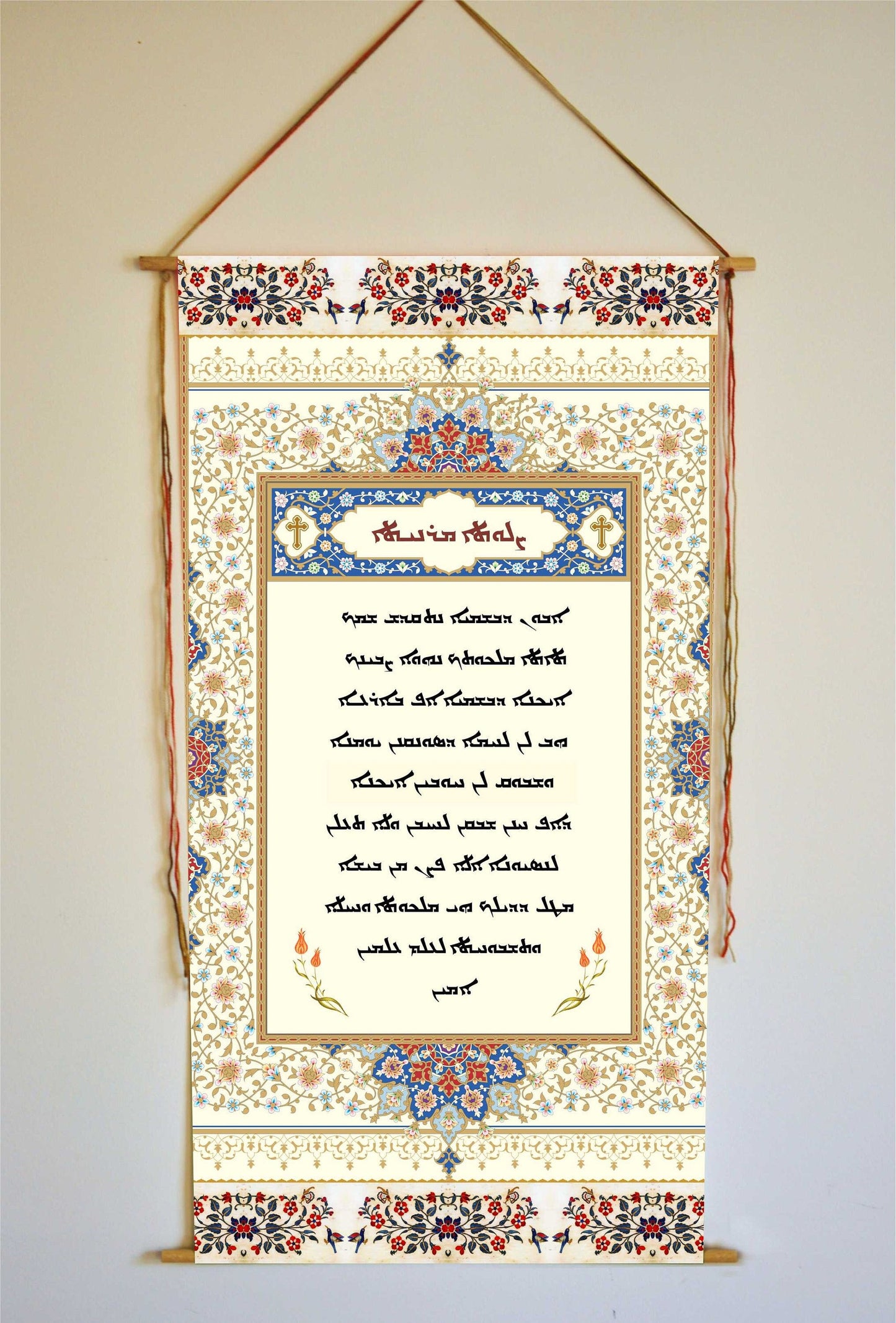 The Lord's Prayer in Aramaic, Wall Hanging, Aramaic Prayer, Christian Home Decor, Assyrian Prayer, Syriac, Christian Wall Art, Tapestry